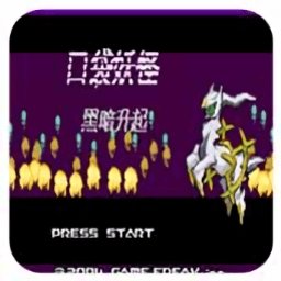 银河平台官方黑暗崛起汉化版下载安装-银河平台官方黑暗崛起gba版(黑暗升起)下载 v1.0 安卓中文版